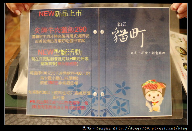 【新竹食記】新竹貓咪餐廳 寵物友善餐廳|全天候供餐|貓町 日式。洋食。創意料理