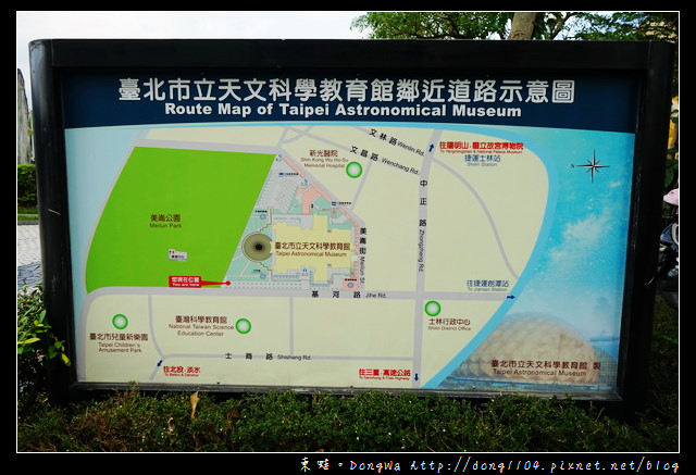 【台北遊記】台北免費景點|士林親子遊推薦|美崙科園公園 【台北遊記】台北免費景點|士林親子遊推薦|美崙科園公園