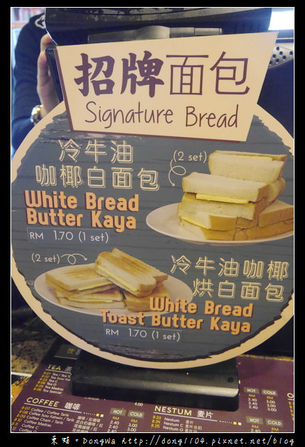 【沙巴自助/自由行】沙巴亞庇市區美食|招牌咖椰麵包|富源茶餐廳 Fook Yuen 【沙巴自助/自由行】沙巴亞庇市區美食|招牌咖椰麵包|富源茶餐廳 Fook Yuen