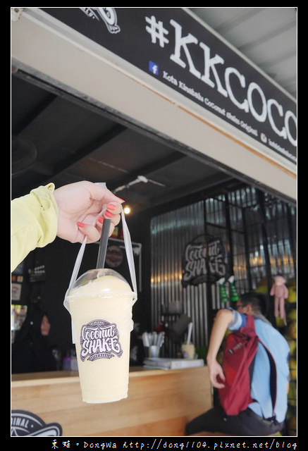 【沙巴自助/自由行】沙巴亞庇美食|CP值超高椰子冰沙|Kota Kinabalu Coconut Shake Original 【沙巴自助/自由行】沙巴亞庇美食|CP值超高椰子冰沙|Kota Kinabalu Coconut Shake Original