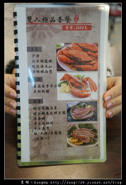 【台北食記】內湖活海鮮料理|新鮮到讓你不要不要的|蒸霸王養生蒸氣火鍋 【台北食記】內湖活海鮮料理|新鮮到讓你不要不要的|蒸霸王養生蒸氣火鍋