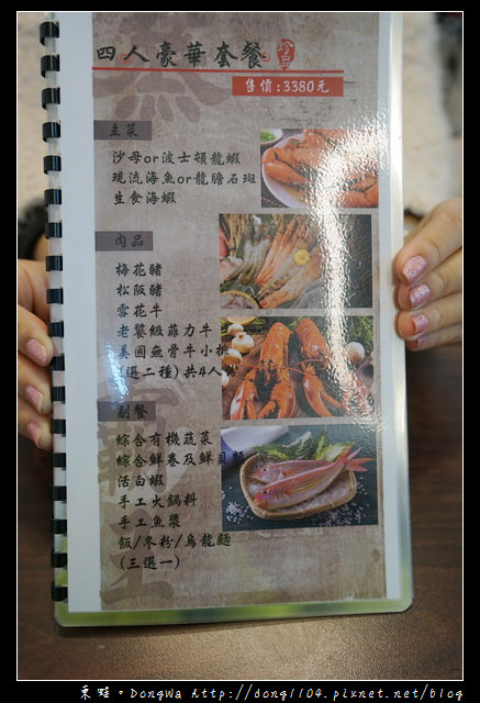 【台北食記】內湖活海鮮料理|新鮮到讓你不要不要的|蒸霸王養生蒸氣火鍋 【台北食記】內湖活海鮮料理|新鮮到讓你不要不要的|蒸霸王養生蒸氣火鍋