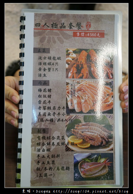 【台北食記】內湖活海鮮料理|新鮮到讓你不要不要的|蒸霸王養生蒸氣火鍋 【台北食記】內湖活海鮮料理|新鮮到讓你不要不要的|蒸霸王養生蒸氣火鍋