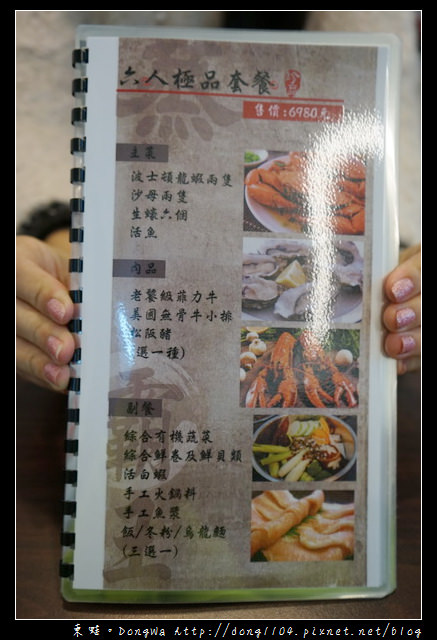 【台北食記】內湖活海鮮料理|新鮮到讓你不要不要的|蒸霸王養生蒸氣火鍋 【台北食記】內湖活海鮮料理|新鮮到讓你不要不要的|蒸霸王養生蒸氣火鍋
