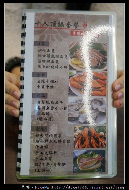 【台北食記】內湖活海鮮料理|新鮮到讓你不要不要的|蒸霸王養生蒸氣火鍋 【台北食記】內湖活海鮮料理|新鮮到讓你不要不要的|蒸霸王養生蒸氣火鍋