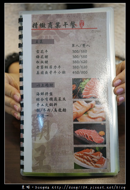 【台北食記】內湖活海鮮料理|新鮮到讓你不要不要的|蒸霸王養生蒸氣火鍋 【台北食記】內湖活海鮮料理|新鮮到讓你不要不要的|蒸霸王養生蒸氣火鍋