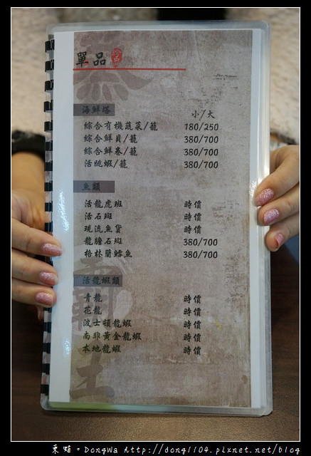 【台北食記】內湖活海鮮料理|新鮮到讓你不要不要的|蒸霸王養生蒸氣火鍋 【台北食記】內湖活海鮮料理|新鮮到讓你不要不要的|蒸霸王養生蒸氣火鍋