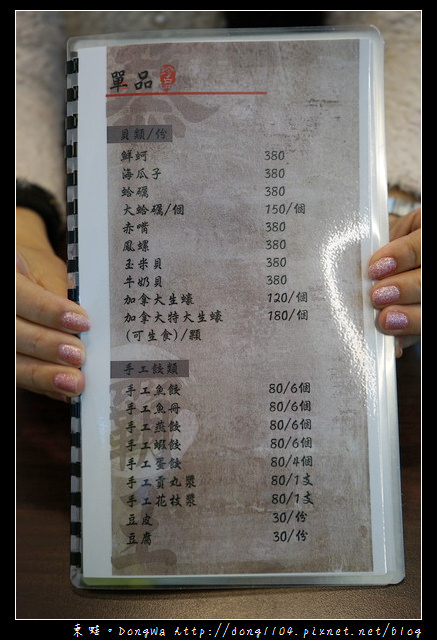【台北食記】內湖活海鮮料理|新鮮到讓你不要不要的|蒸霸王養生蒸氣火鍋 【台北食記】內湖活海鮮料理|新鮮到讓你不要不要的|蒸霸王養生蒸氣火鍋