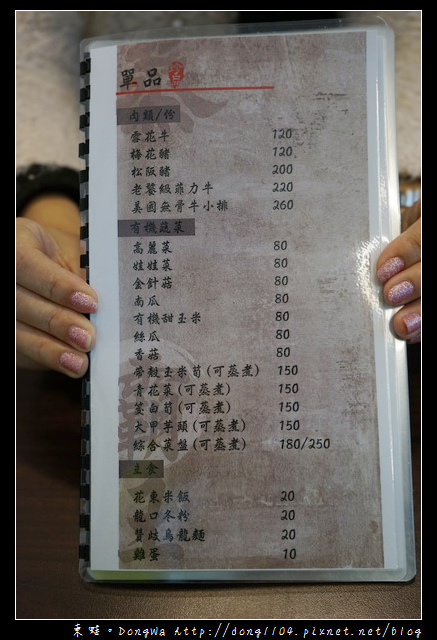 【台北食記】內湖活海鮮料理|新鮮到讓你不要不要的|蒸霸王養生蒸氣火鍋 【台北食記】內湖活海鮮料理|新鮮到讓你不要不要的|蒸霸王養生蒸氣火鍋