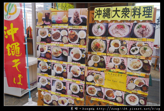 【沖繩自助/自由行】沖繩蕎麥麵|中文菜單 まちぐゎー案内所|ニライカナイ食堂 【沖繩自助/自由行】沖繩蕎麥麵|中文菜單 まちぐゎー案内所|ニライカナイ食堂