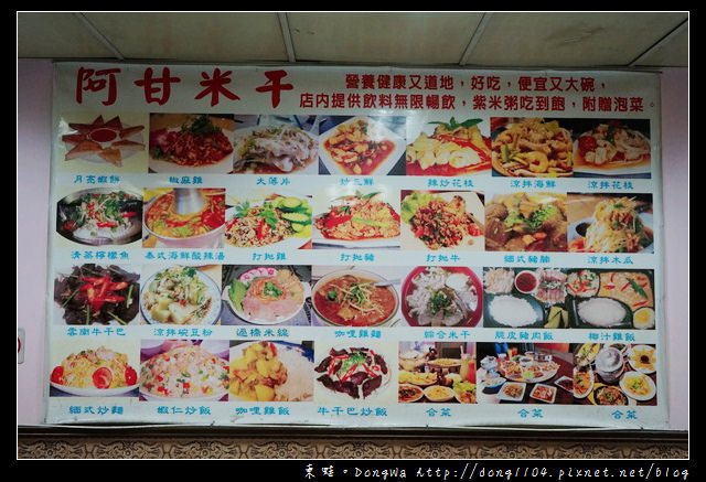 【中壢食記】中原大學雲泰料理|內用飲料無限暢飲 紫米粥吃到飽|阿甘米干雲泰美食 【中壢食記】中原大學雲泰料理|內用飲料無限暢飲 紫米粥吃到飽|阿甘米干雲泰美食