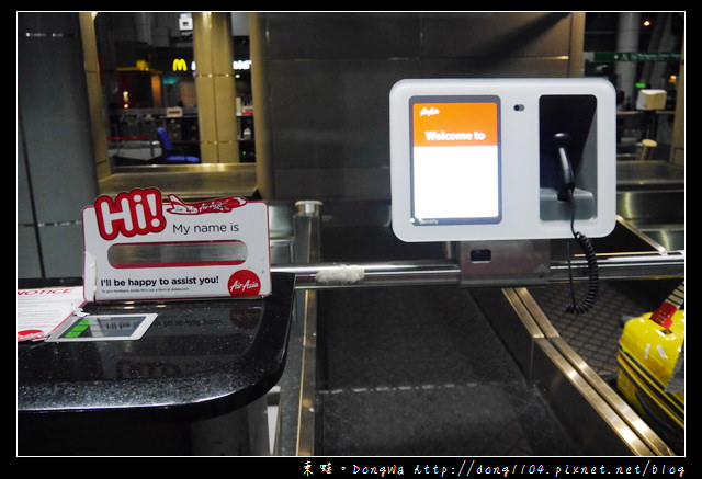 【沙巴自助/自由行】沙巴亞庇國際機場|自助登機系統|AirAsia亞洲航空 【沙巴自助/自由行】沙巴亞庇國際機場|自助登機系統|AirAsia亞洲航空