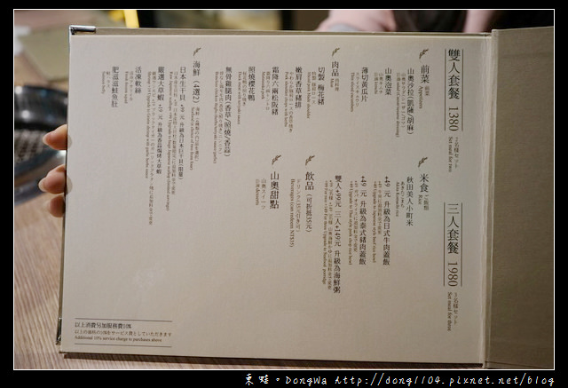 【桃園食記】愛評體驗團|南崁單點式燒肉|【山奧屋】桃園燒肉秘密基地 【桃園食記】愛評體驗團|南崁單點式燒肉|【山奧屋】桃園燒肉秘密基地