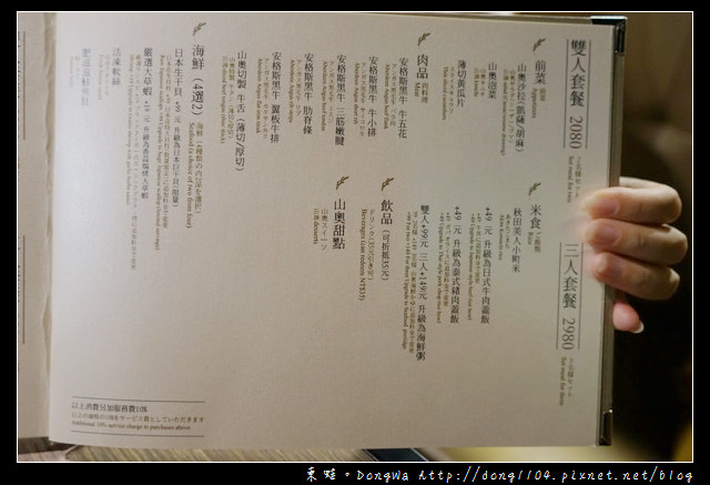 【桃園食記】愛評體驗團|南崁單點式燒肉|【山奧屋】桃園燒肉秘密基地 【桃園食記】愛評體驗團|南崁單點式燒肉|【山奧屋】桃園燒肉秘密基地