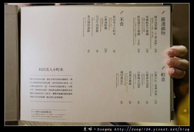 【桃園食記】愛評體驗團|南崁單點式燒肉|【山奧屋】桃園燒肉秘密基地 【桃園食記】愛評體驗團|南崁單點式燒肉|【山奧屋】桃園燒肉秘密基地