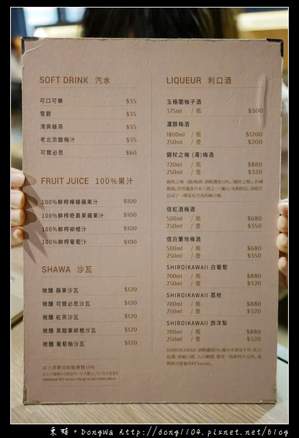【桃園食記】愛評體驗團|南崁單點式燒肉|【山奧屋】桃園燒肉秘密基地 【桃園食記】愛評體驗團|南崁單點式燒肉|【山奧屋】桃園燒肉秘密基地