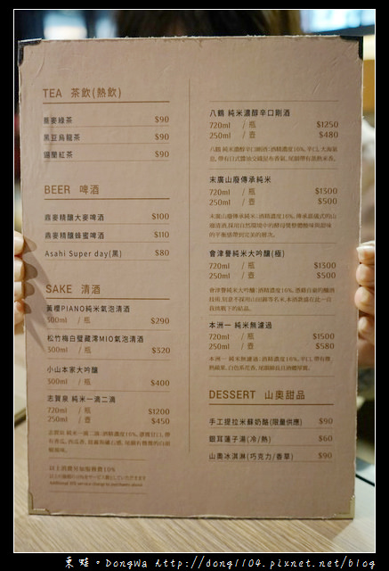 【桃園食記】愛評體驗團|南崁單點式燒肉|【山奧屋】桃園燒肉秘密基地 【桃園食記】愛評體驗團|南崁單點式燒肉|【山奧屋】桃園燒肉秘密基地