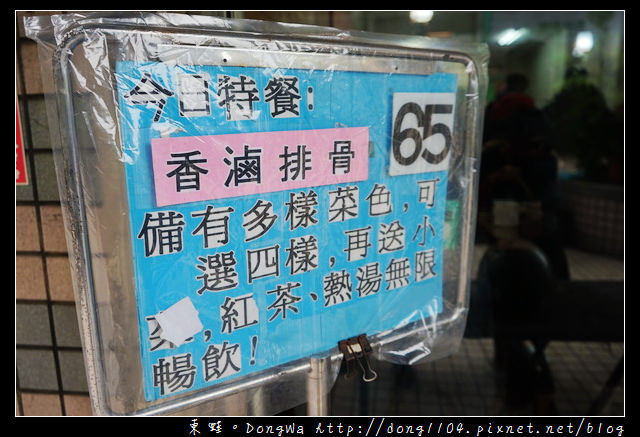 【中壢食記】中原大學便當|公道價550元起|伯樂經濟美食快餐 【中壢食記】中原大學便當|公道價550元起|伯樂經濟美食快餐