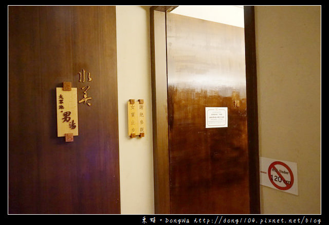 【北投溫泉】台北泡湯好選擇|地中海式男女裸湯 自助式早餐吃到飽|水美溫泉會館 【北投溫泉】台北泡湯好選擇|地中海式男女裸湯 自助式早餐吃到飽|水美溫泉會館