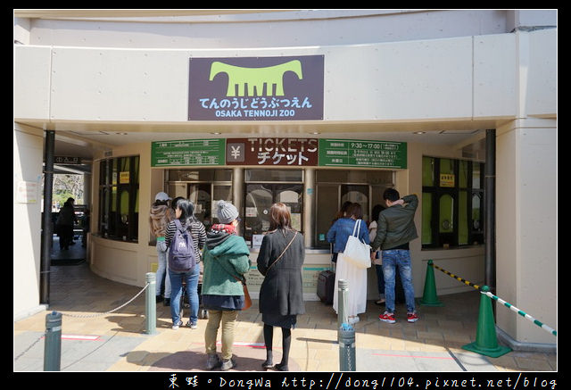 【大阪自助/自由行】大阪周遊卡免費景點|親子旅行景點推薦|天王寺動物園