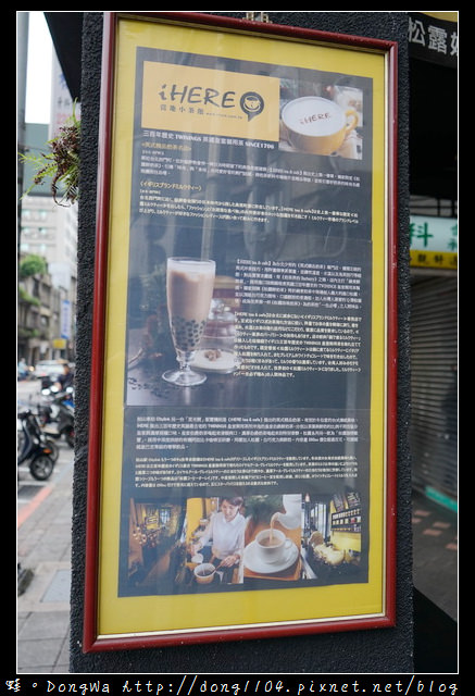 【台北食記】萬華下午茶|英式精品奶茶名店 招牌松露鮮奶茶| iHERE tea & cafe 【台北食記】萬華下午茶|英式精品奶茶名店 招牌松露鮮奶茶| iHERE tea & cafe