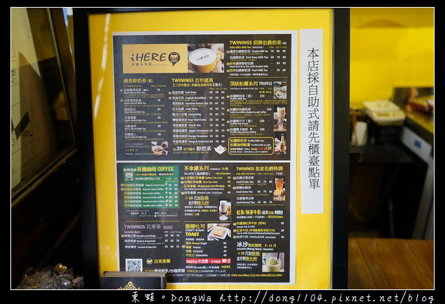 【台北食記】萬華下午茶|英式精品奶茶名店 招牌松露鮮奶茶| iHERE tea & cafe 【台北食記】萬華下午茶|英式精品奶茶名店 招牌松露鮮奶茶| iHERE tea & cafe