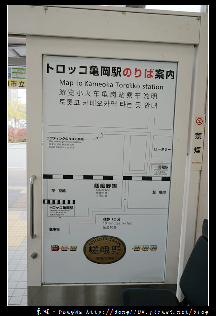 【大阪自助/自由行】京都嵯蛾野 Torokko 小火車|JR馬堀站→Torokko 龜岡站→Torokko 嵯蛾站→JR嵯蛾嵐山站