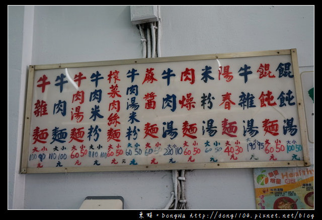 【新北食記】新莊牛肉麵 輔仁大學人氣美食推薦|小菜自己切 麵好了自己端|老葉牛肉麵 【新北食記】新莊牛肉麵 輔仁大學人氣美食推薦|小菜自己切 麵好了自己端|老葉牛肉麵