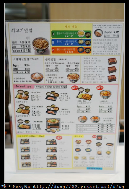 【大阪自助/自由行】道頓堀平民美食推薦 24小時營業|好吃美味牛カルビ生姜焼き丼|吉野家御堂筋難波店