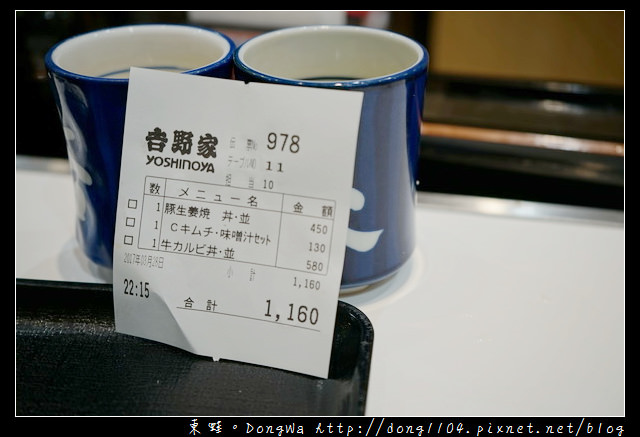 【大阪自助/自由行】道頓堀平民美食推薦 24小時營業|好吃美味牛カルビ生姜焼き丼|吉野家御堂筋難波店