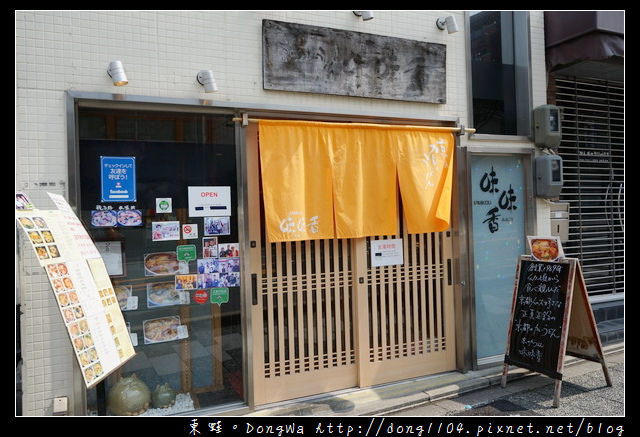 【大阪自助/自由行】京都咖哩烏龍麵|中文菜單|味味香 京のカレーうどん 【大阪自助/自由行】京都咖哩烏龍麵|中文菜單|味味香 京のカレーうどん
