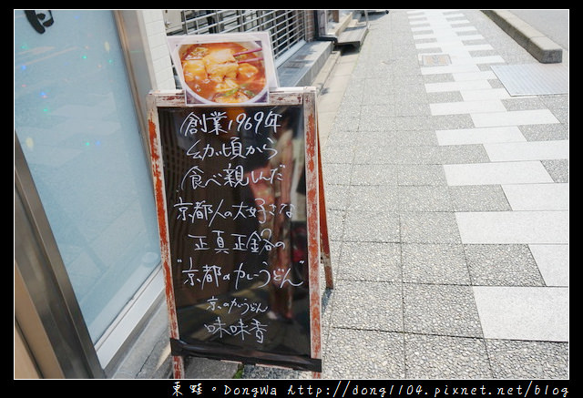 【大阪自助/自由行】京都咖哩烏龍麵|中文菜單|味味香 京のカレーうどん 【大阪自助/自由行】京都咖哩烏龍麵|中文菜單|味味香 京のカレーうどん