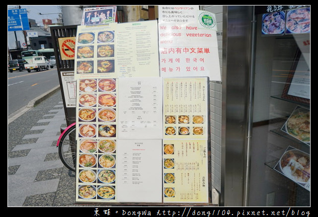 【大阪自助/自由行】京都咖哩烏龍麵|中文菜單|味味香 京のカレーうどん 【大阪自助/自由行】京都咖哩烏龍麵|中文菜單|味味香 京のカレーうどん