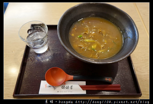【大阪自助/自由行】京都咖哩烏龍麵|中文菜單|味味香 京のカレーうどん 【大阪自助/自由行】京都咖哩烏龍麵|中文菜單|味味香 京のカレーうどん
