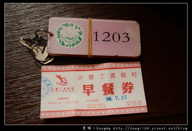 【墾丁住宿】墾丁小木屋渡假村 南台灣渡假風情|全家福別墅 一房一閣樓|小墾丁渡假村 【墾丁住宿】墾丁小木屋渡假村 南台灣渡假風情|全家福別墅 一房一閣樓|小墾丁渡假村