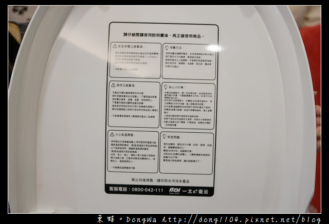 【開箱心得】孕婦的好朋友:免治馬桶|一太 ITAI 電腦馬桶座 夜燈升級款 ET-ETS409RT 【開箱心得】孕婦的好朋友:免治馬桶|一太 ITAI 電腦馬桶座 夜燈升級款 ET-ETS409RT