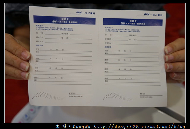 【開箱心得】孕婦的好朋友:免治馬桶|一太 ITAI 電腦馬桶座 夜燈升級款 ET-ETS409RT 【開箱心得】孕婦的好朋友:免治馬桶|一太 ITAI 電腦馬桶座 夜燈升級款 ET-ETS409RT