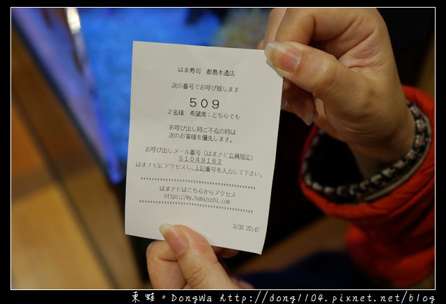 【大阪自助/自由行】大阪都島區美食推薦 壽司每盤90円起|はま寿司 都島本通店 【大阪自助/自由行】大阪都島區美食推薦 壽司每盤90円起|はま寿司 都島本通店