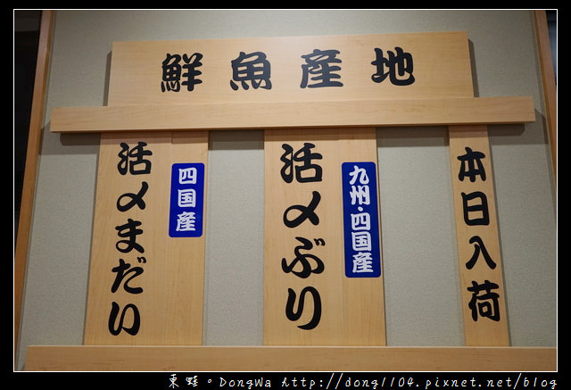 【大阪自助/自由行】大阪都島區美食推薦 壽司每盤90円起|はま寿司 都島本通店 【大阪自助/自由行】大阪都島區美食推薦 壽司每盤90円起|はま寿司 都島本通店