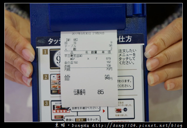 【大阪自助/自由行】大阪都島區美食推薦 壽司每盤90円起|はま寿司 都島本通店 【大阪自助/自由行】大阪都島區美食推薦 壽司每盤90円起|はま寿司 都島本通店