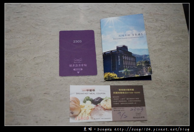 【台南住宿】關子嶺溫泉飯店推薦|半露天泡湯池 甜蜜雙人房|儷景溫泉會館時尚館 【台南住宿】關子嶺溫泉飯店推薦|半露天泡湯池 甜蜜雙人房|儷景溫泉會館時尚館