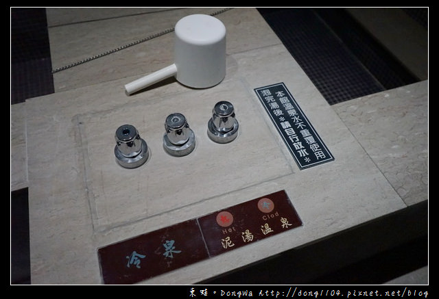 【台南住宿】關子嶺溫泉飯店推薦|半露天泡湯池 甜蜜雙人房|儷景溫泉會館時尚館 【台南住宿】關子嶺溫泉飯店推薦|半露天泡湯池 甜蜜雙人房|儷景溫泉會館時尚館