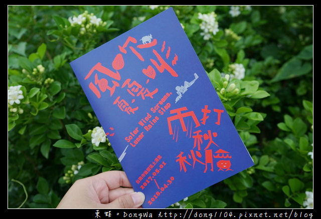 【台南遊記】後壁農村景點推薦|村是美術館 美術館是村|土溝農村美術館 【台南遊記】後壁農村景點推薦|村是美術館 美術館是村|土溝農村美術館
