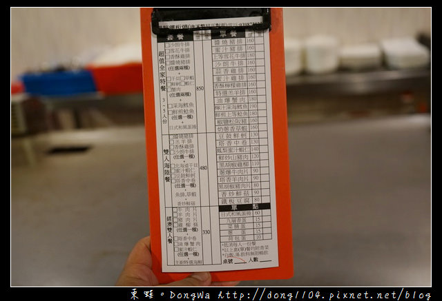 【宜蘭食記】礁溪鐵板燒|80元起吃到飽 白飯湯飲料無限供飲|鴻航鐵板燒 【宜蘭食記】礁溪鐵板燒|80元起吃到飽 白飯湯飲料無限供飲|鴻航鐵板燒