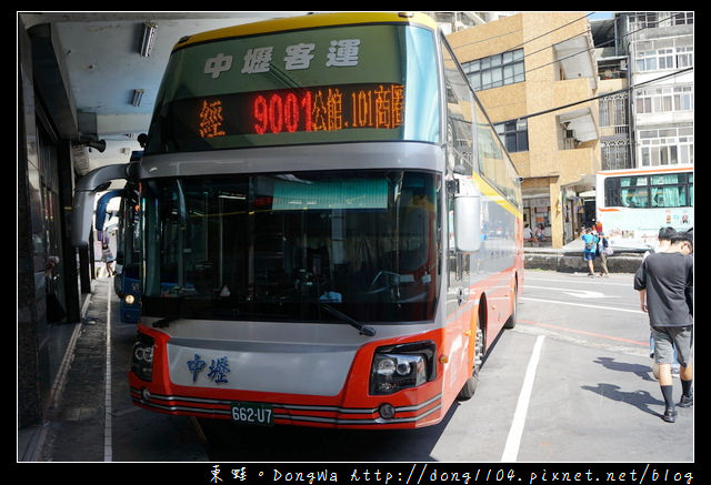 【中壢到公館的交通方式】中壢客運9001 到台北公館逛街超方便 【中壢到公館的交通方式】中壢客運9001 到台北公館逛街超方便