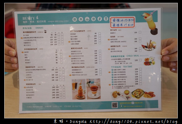 【中壢食記】中原大學義大利麵| Burty 柏堤咖啡輕食義式料理 【中壢食記】中原大學義大利麵| Burty 柏堤咖啡輕食義式料理