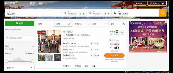 【國外自助機票住宿訂購網站推薦】Wego 與我旅遊 一次搜索所有旅行優惠