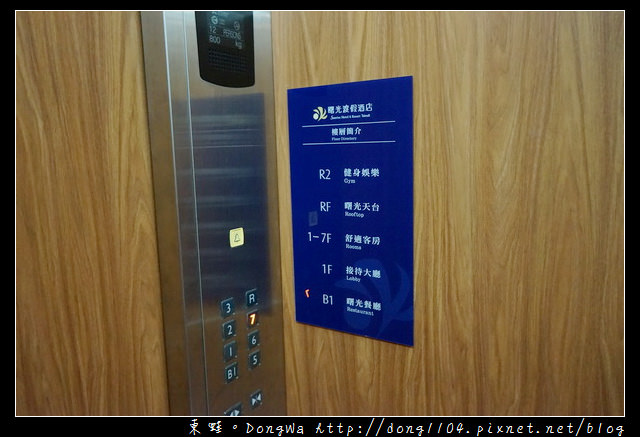 【台東太麻里住宿推薦】曙光渡假酒店 天台賞日出美景 三輪式甩尾卡丁車體驗 【台東太麻里住宿推薦】曙光渡假酒店 天台賞日出美景 三輪式甩尾卡丁車體驗