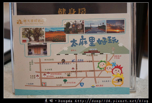 【台東太麻里住宿推薦】曙光渡假酒店 天台賞日出美景 三輪式甩尾卡丁車體驗 【台東太麻里住宿推薦】曙光渡假酒店 天台賞日出美景 三輪式甩尾卡丁車體驗