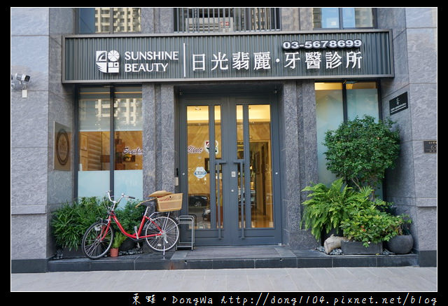 【新竹牙齒美白貼片推薦】陶瓷美白薄片 齒型雕塑 新竹日光翡麗牙醫診所 牙齒美白貼片實例發表會 【新竹牙齒美白貼片推薦】陶瓷美白薄片 齒型雕塑 新竹日光翡麗牙醫診所 牙齒美白貼片實例發表會